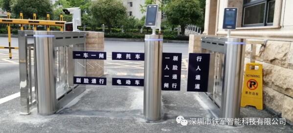 湘西經(jīng)濟(jì)開(kāi)發(fā)區(qū)稅務(wù)局在單位出入口安裝了深圳市鐵軍智能科技有限公司擺閘設(shè)備