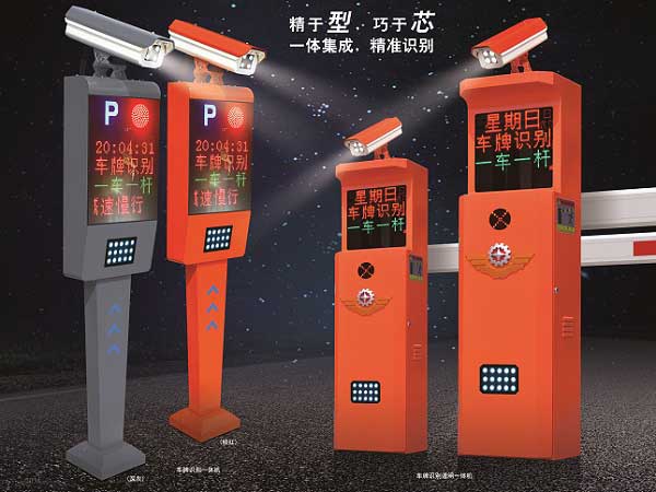 車牌識別道閘一體機