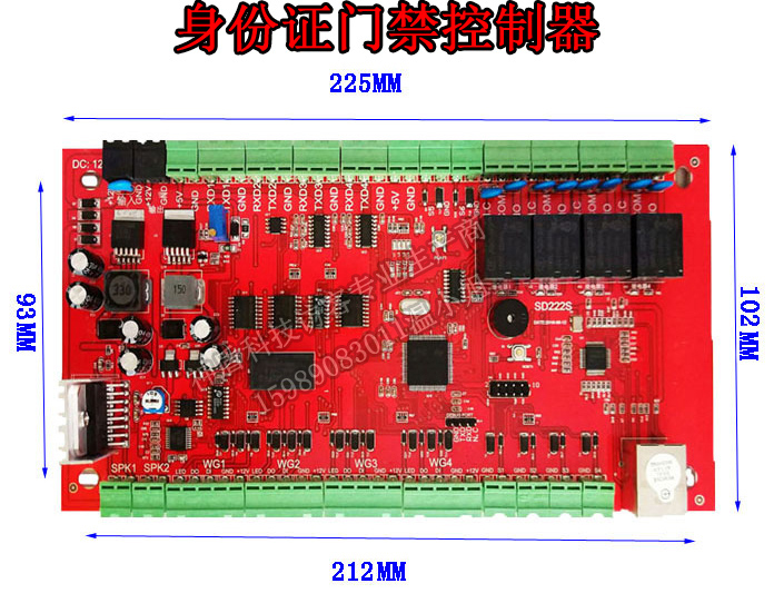 神盾SD220S網(wǎng)絡(luò)身份證門(mén)禁系統(tǒng)，身份證門(mén)禁控制器，讀身份證信息