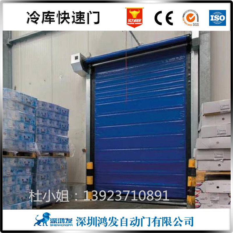 冷庫(kù)快速卷簾門(mén)示例圖片