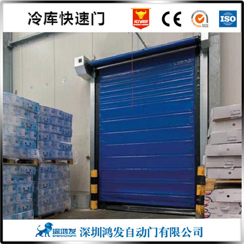  - 冷庫快速卷簾門