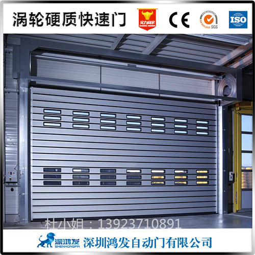 渦輪硬質(zhì)快速門