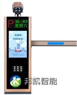  - 邦凱車牌自動識別道閘一體機