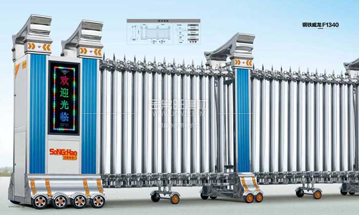 鋼鐵威龍F(tuán)1340不銹鋼伸縮門(mén)