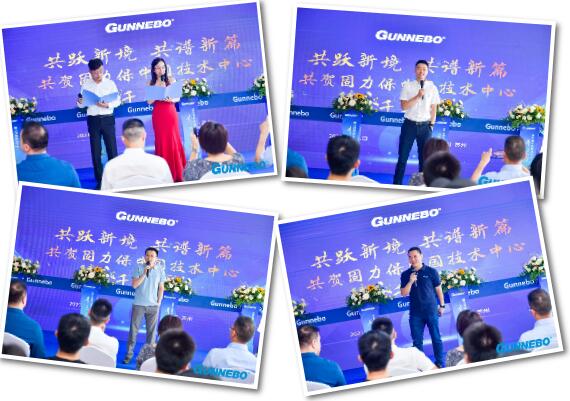 固力保中國(guó)技術(shù)中心喬遷典禮