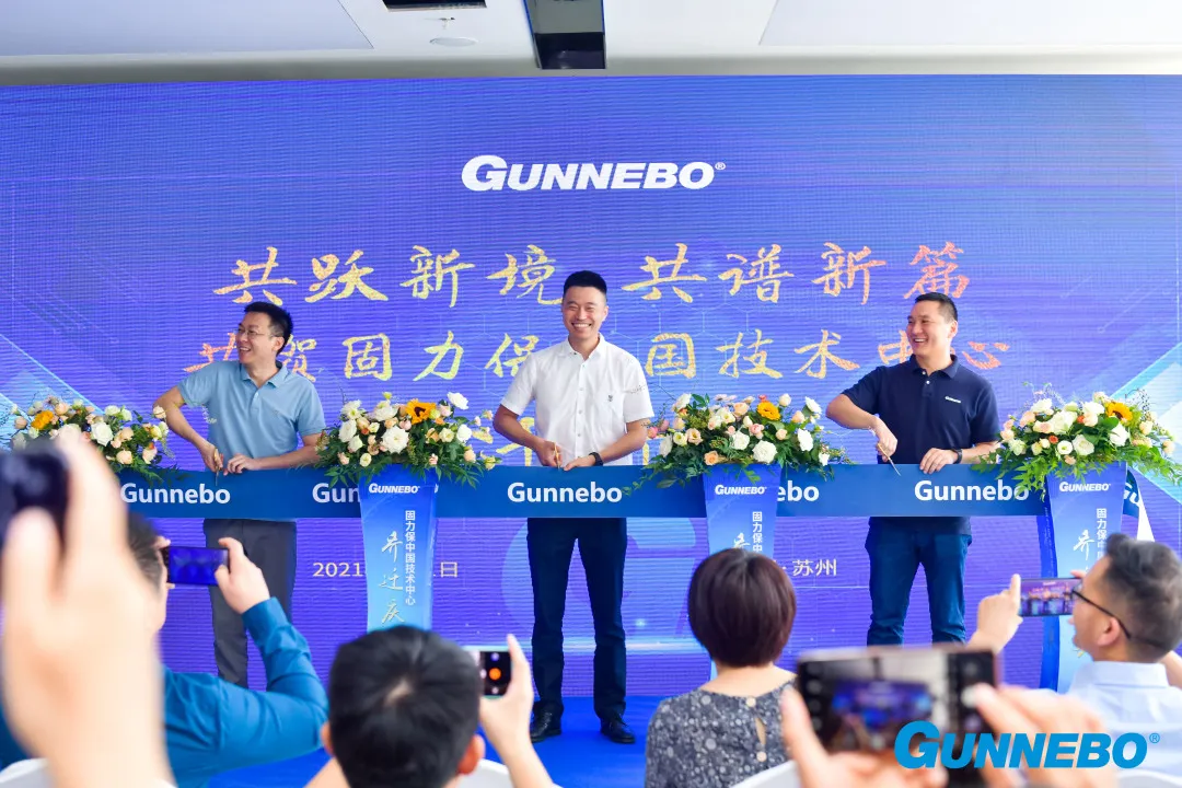 固力保中國(guó)技術(shù)中心喬遷典禮