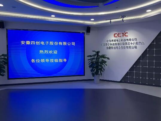 無人值守，自助登記 【中電科】安徽四創(chuàng)迎來兩名安全衛(wèi)士！