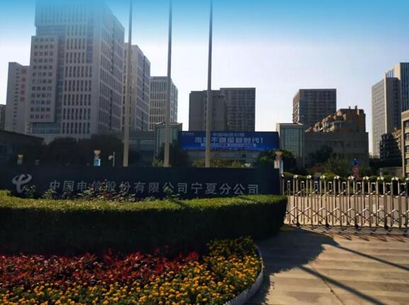 中國電信啟用智能訪客，訪客來訪更有序