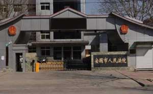 河北安國(guó)人民法院上線(xiàn)錢(qián)林訪(fǎng)客一體機(jī)