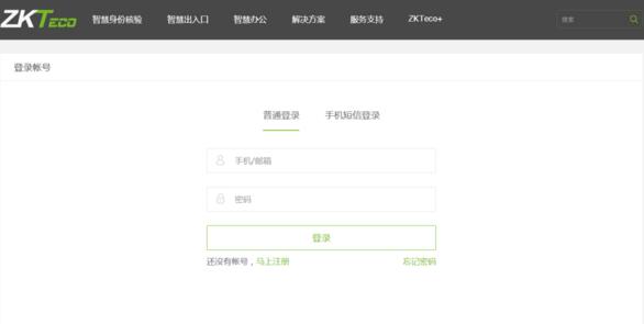 登陸賬號即熵基科技官方網站賬號密碼