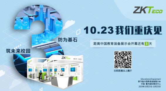 熵基科技10.23重慶見