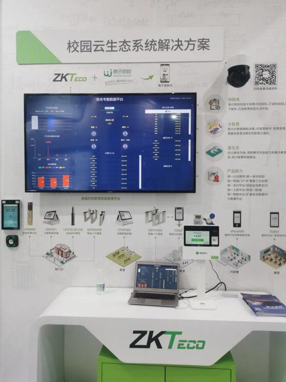 校園云生態(tài)系統(tǒng)解決方案