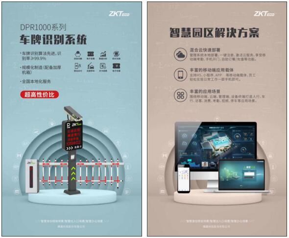 車牌識(shí)別系統(tǒng)和智慧園區(qū)解決方案