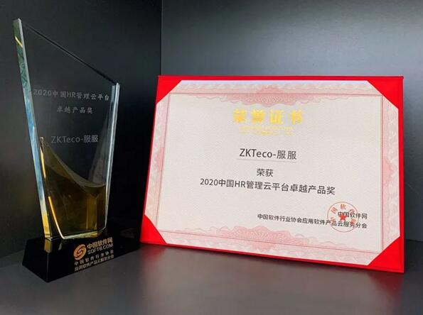 ZKTeco+服服榮膺年度產(chǎn)品獎(jiǎng)