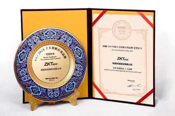 熵基科技榮獲“a&s中國智慧防疫類十大品牌”