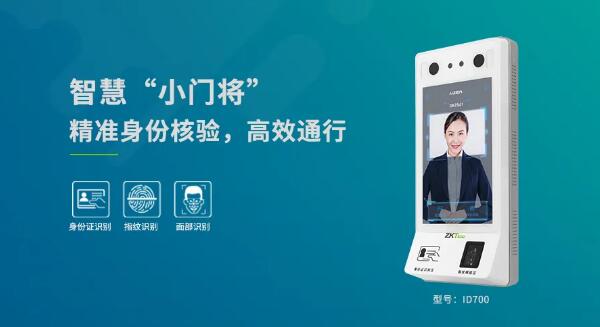 熵基科技智慧人臉識別門禁系統(tǒng)