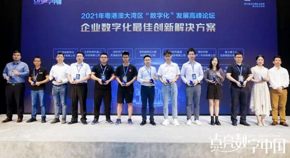 “企業(yè)數(shù)字化最佳創(chuàng)新解決方案”頒獎(jiǎng)現(xiàn)場(chǎng)，左四為熵基科技