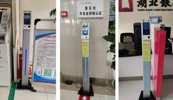 人證核驗解決方案