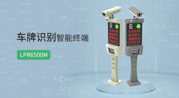 LPR6500M車牌識別智能終端
