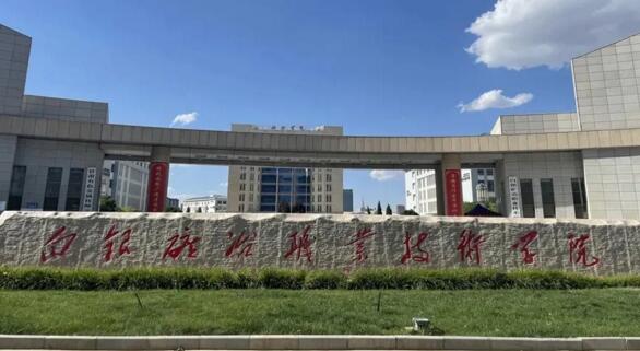 白銀礦冶職業(yè)技術學院