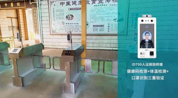 晉江深滬衛(wèi)生院引入熵基科技“多驗合一”智慧防疫出入口解決方案