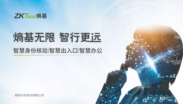 熵基無限 智行更遠