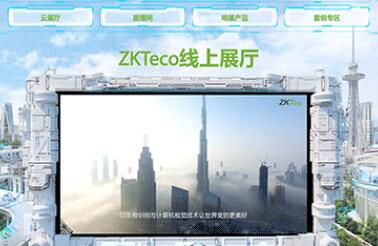 一觸即達(dá)！熵基科技線上云展廳重磅上線