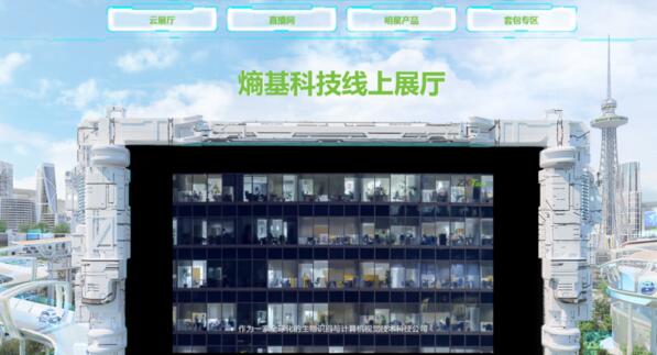 云展廳|熵基科技智慧園區(qū)、百傲慧識強(qiáng)勢來襲！