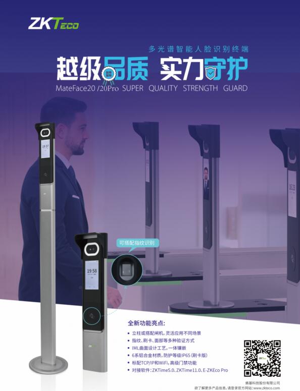 顏值or實力？熵基科技MateFace20系列：不做選擇，我全都有！