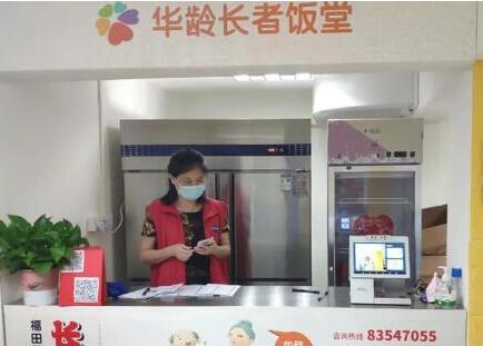 長者飯?zhí)瞄_啟“刷臉支付”，熵基科技助力福田智慧養(yǎng)老