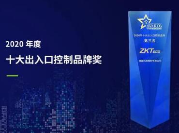又雙叒獲獎！熵基科技在智能建筑 “奧斯卡”上摘大獎