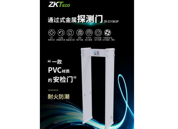 熵基科技新品|無懼風(fēng)雨，室外可用防水型安檢門來了！