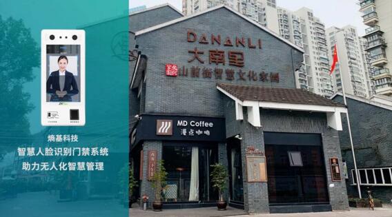 熵基科技助力鹿城區(qū)山前街文化家園無人化智慧管理