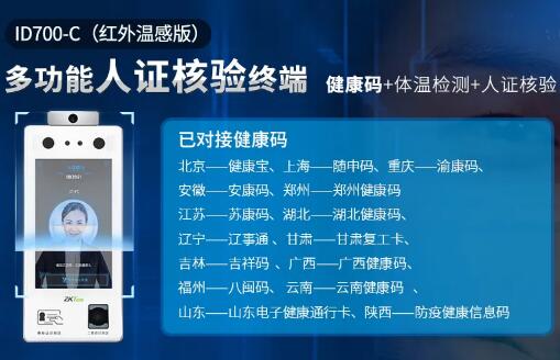 硬核出擊｜熵基科技防疫健康碼場景解決方案助力科學防疫