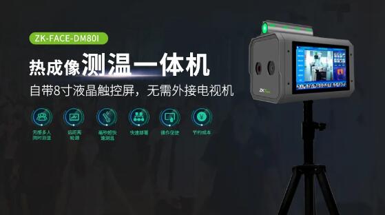 防疫不放松！國慶長假將至，熵基科技迅速推出一款防疫神器