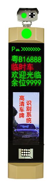 皓辰科技HC-A13智能車牌識別一體機(jī)無人值守?zé)o感支付 廠家直銷