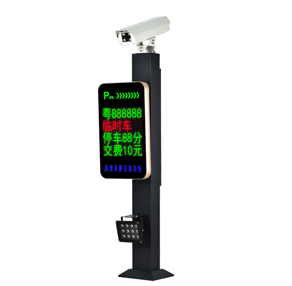 皓辰科技HC-A04 智慧停車場車牌識別一體機無人值在線支付
