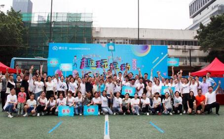 趣玩運(yùn)動(dòng) 樂享成長(zhǎng)—德立云2019年夏季趣味運(yùn)動(dòng)會(huì)