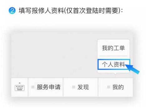 艾聯(lián)客售后移動應(yīng)用