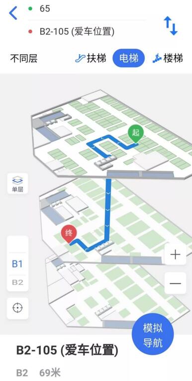 支持3D跨樓層、實時動態(tài)導航尋車功能
