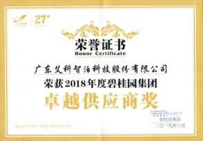 艾科智泊連續(xù)多年獲得好評，榮獲嘉獎(jiǎng)