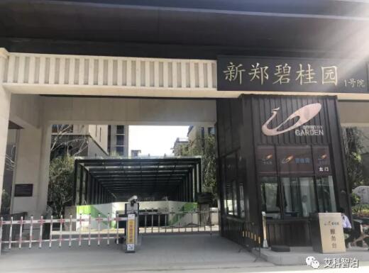 河南新鄭碧桂園一號(hào)院