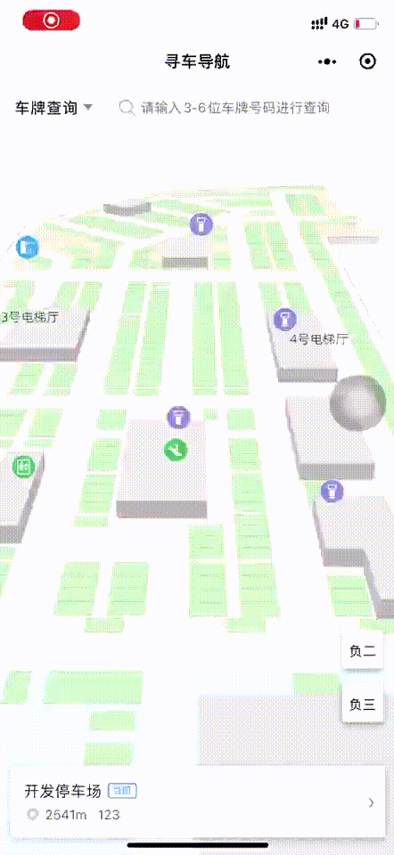 AI智能識別+藍(lán)牙定位+3D地圖