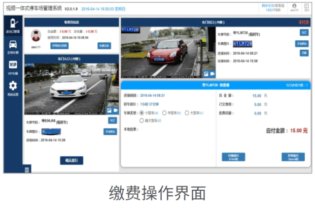 西安大旺城此次采用艾科智泊智慧停車(chē)解決方案