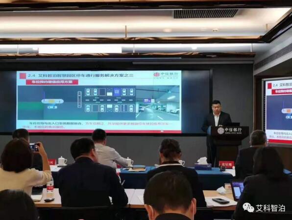 廣州市智慧園區(qū)交流會(huì)現(xiàn)場(chǎng)