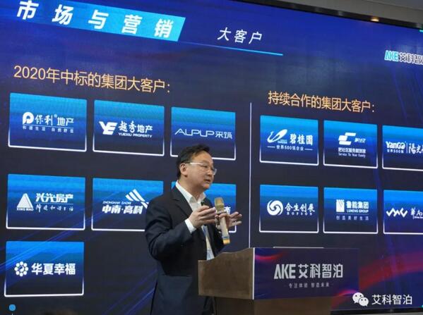 艾科智泊董事長兼總經(jīng)理潘慶先生