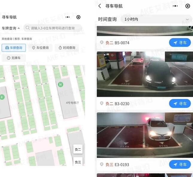艾科智泊3D智能尋車小程序V2.4.0版本已上線