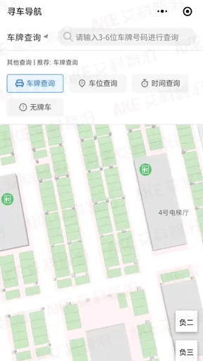 多種查詢方式選擇，智能尋車無障礙