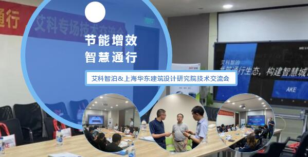 上海華東建筑設(shè)計(jì)研究院