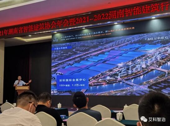 艾科智泊副總經(jīng)理兼營(yíng)銷總監(jiān)高德明先生